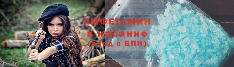 Amphetamine VHQ Чкаловск